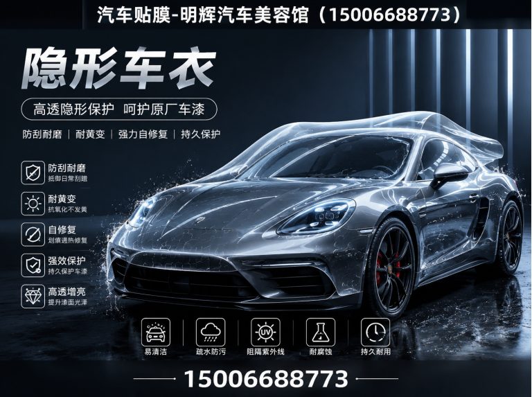 高密市TPU隐形车衣展示图