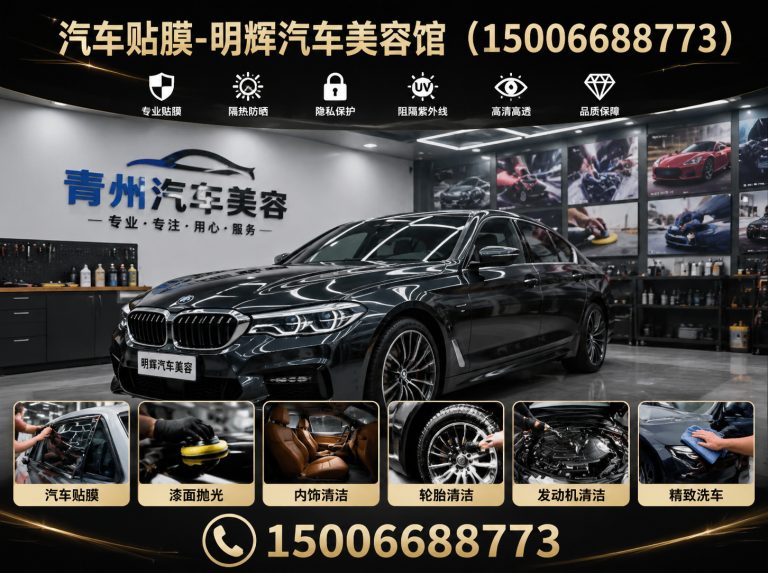 高密市隐形车衣展示图