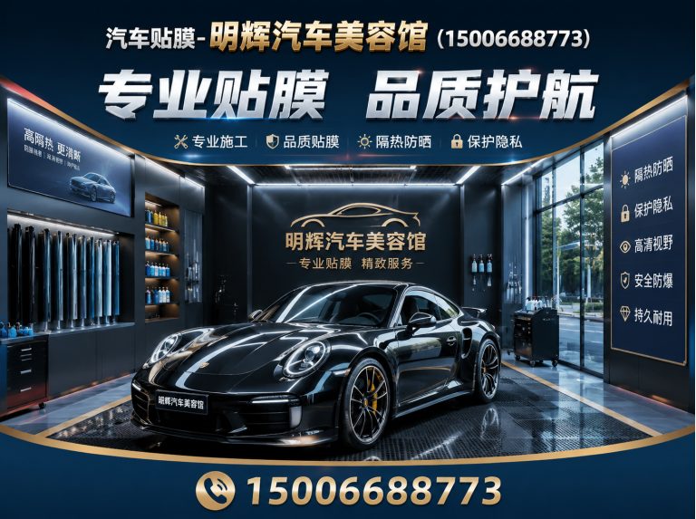 高密市车身改色贴膜展示图